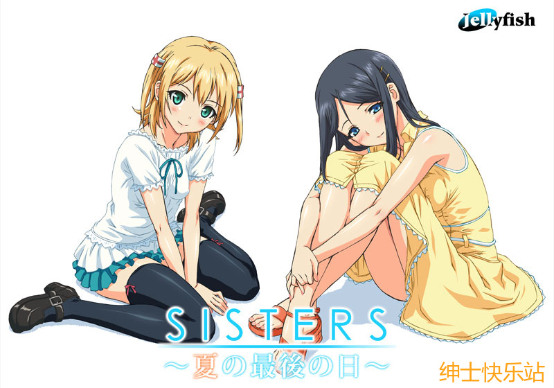 SISTERS～夏の最後の日～ Ultra Edition插图