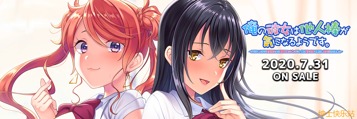 【拔作galgame推荐】俺の彼女は他人棒が気になるようです。 ～からかい上手な変態彼女との青春スワッピングは、俺の隠れ性癖を開花し肥大化させました～插图