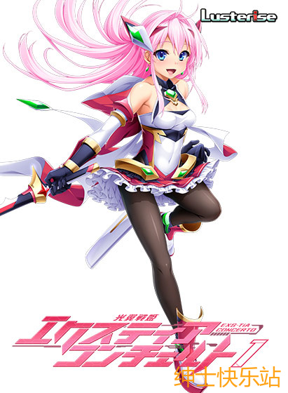 【拔作galgame推荐】光翼戦姫エクスティアコンチェルト 1插图