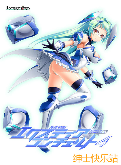 【拔作galgame推荐】光翼戦姫エクスティアコンチェルト4插图